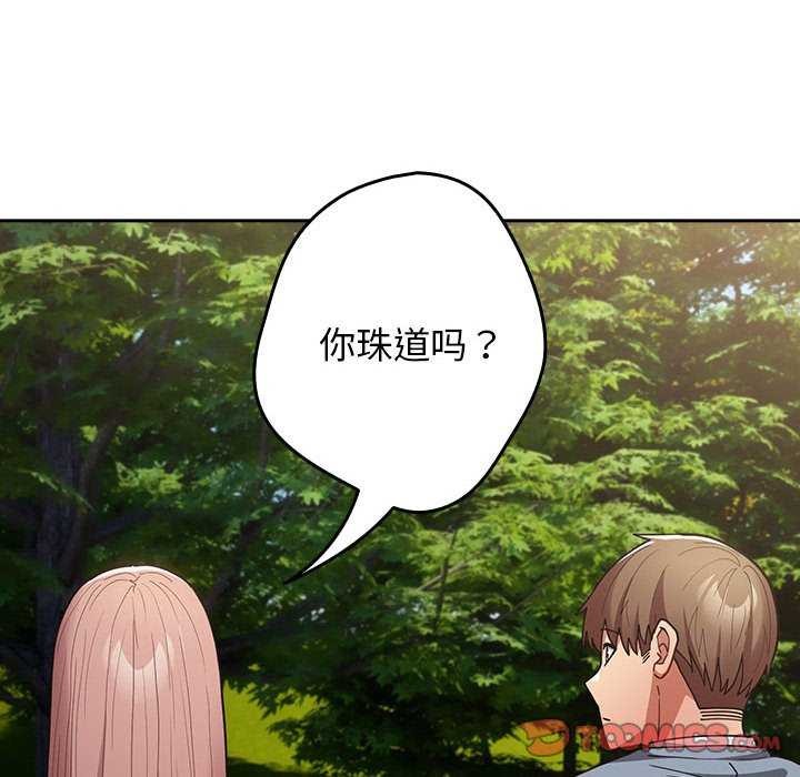 游戏规则我来定第87話