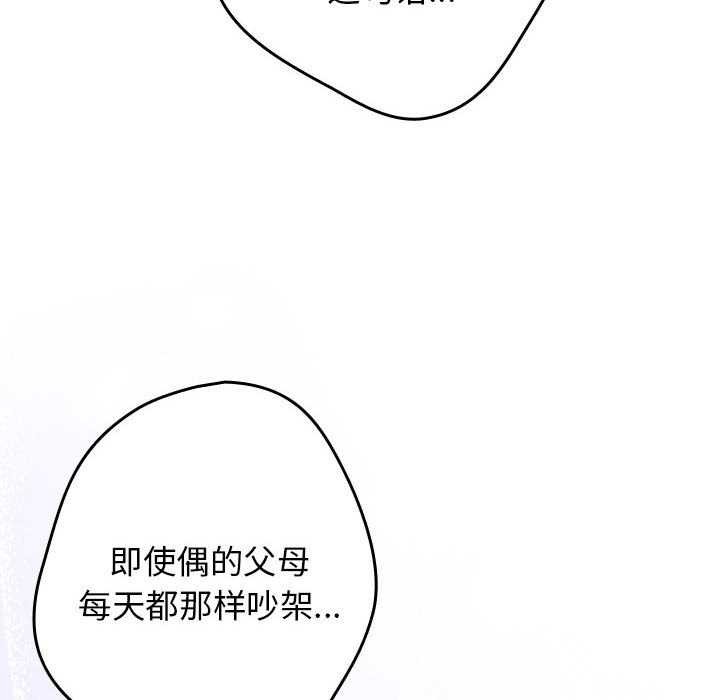 游戏规则我来定第87話