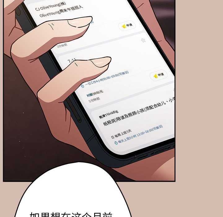 游戏规则我来定第87話