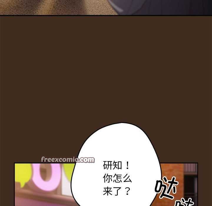 游戏规则我来定第87話