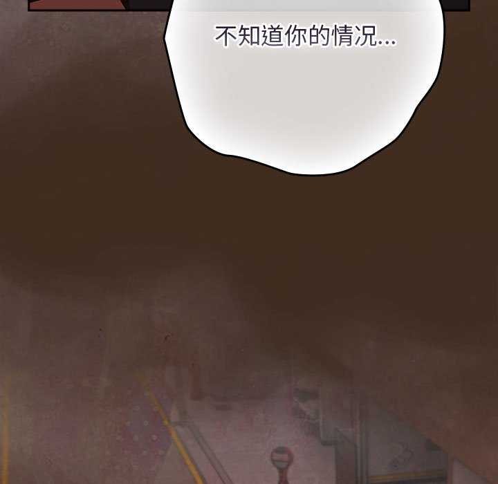 游戏规则我来定第87話