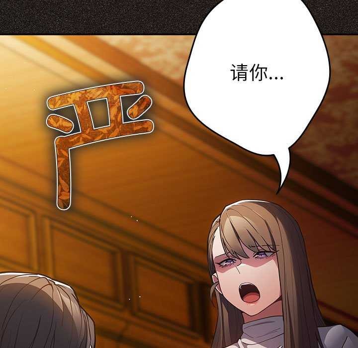 游戏规则我来定第87話