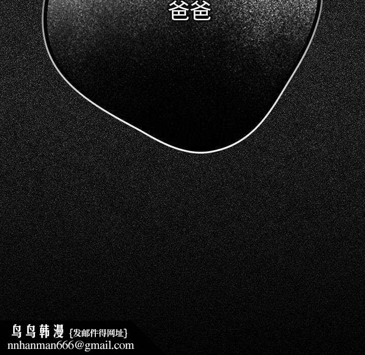 游戏规则我来定第87話