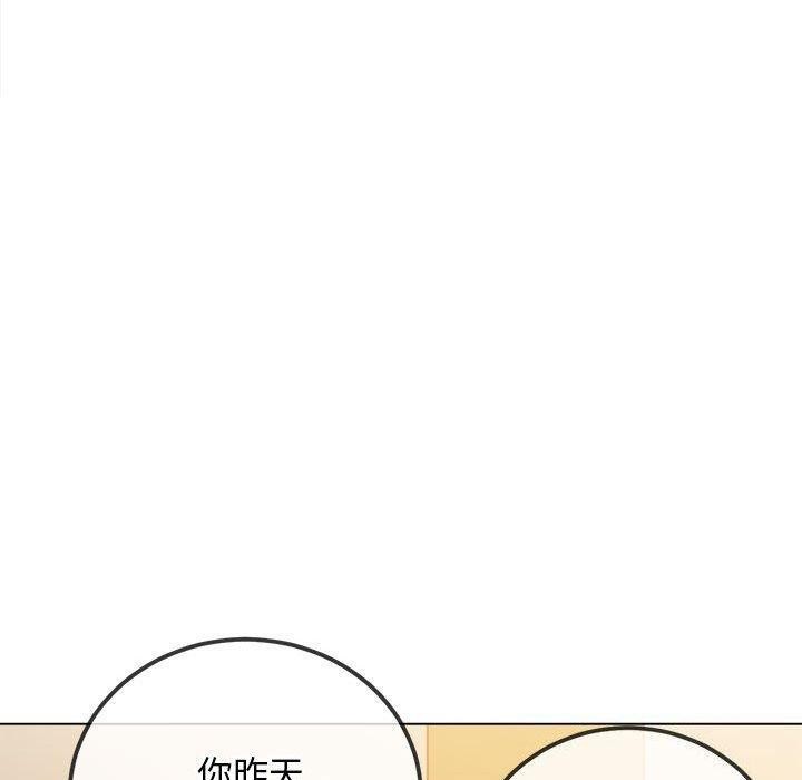 难缠小恶女第240話