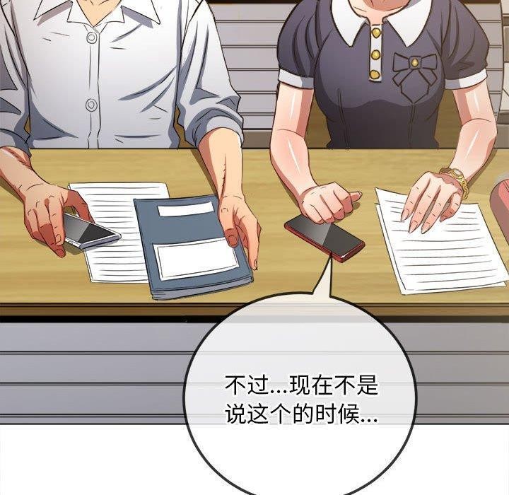 难缠小恶女第240話