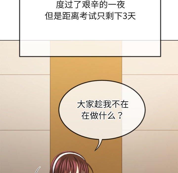 难缠小恶女第240話