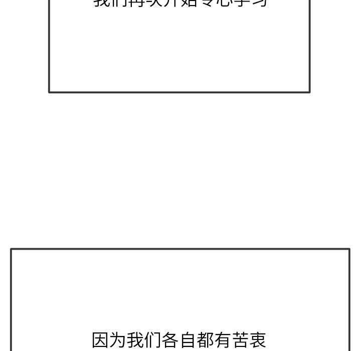 难缠小恶女第240話