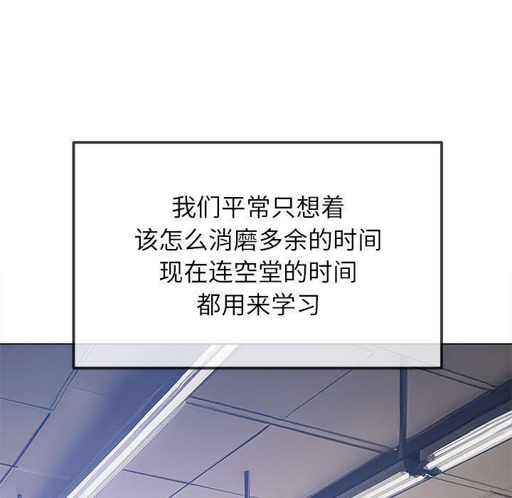 难缠小恶女第240話