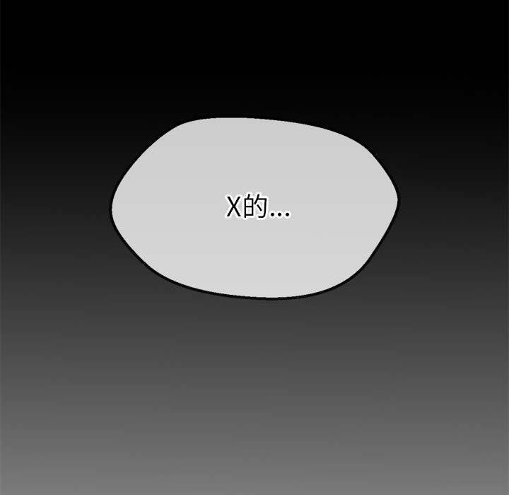 难缠小恶女第240話