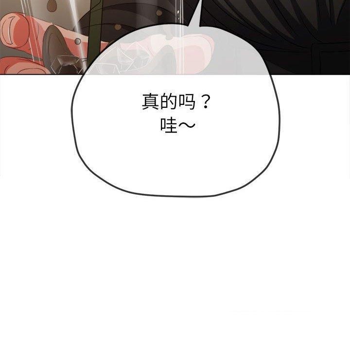 难缠小恶女第240話
