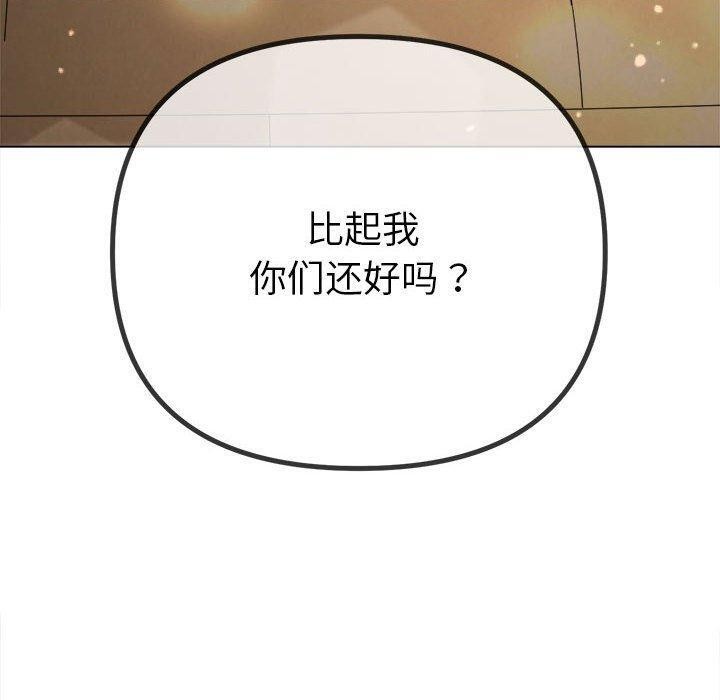 难缠小恶女第240話