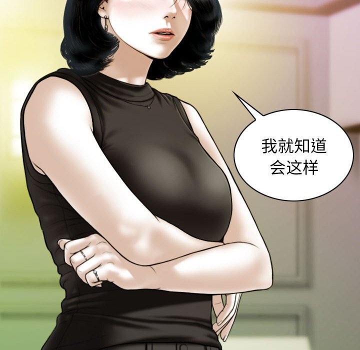 不可抗拒的吸引第43話