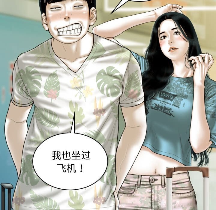 不可抗拒的吸引第43話