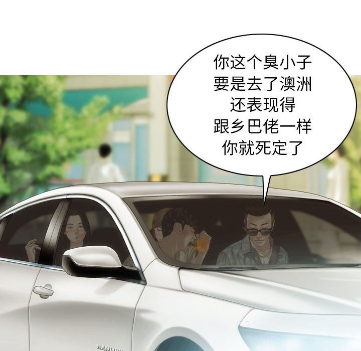 不可抗拒的吸引第43話