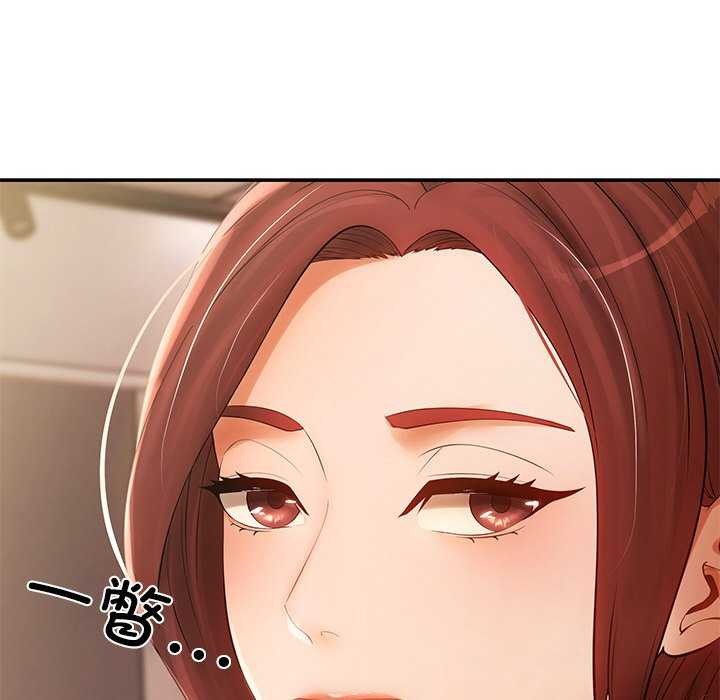 居委会的秘密第18話