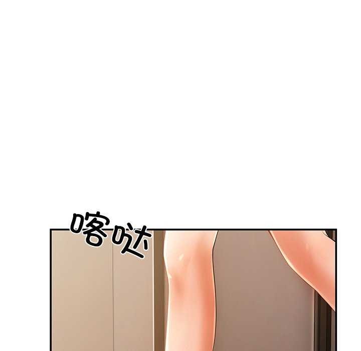 居委会的秘密第18話