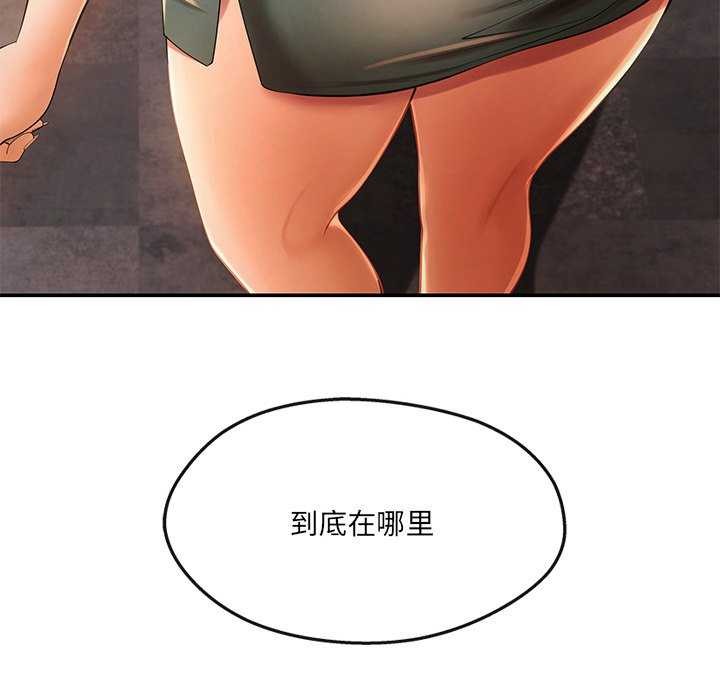 居委会的秘密第18話