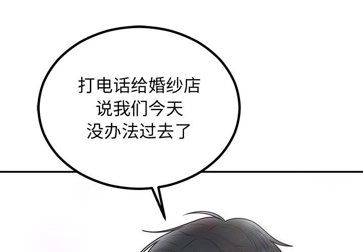 婚姻束缚第19話