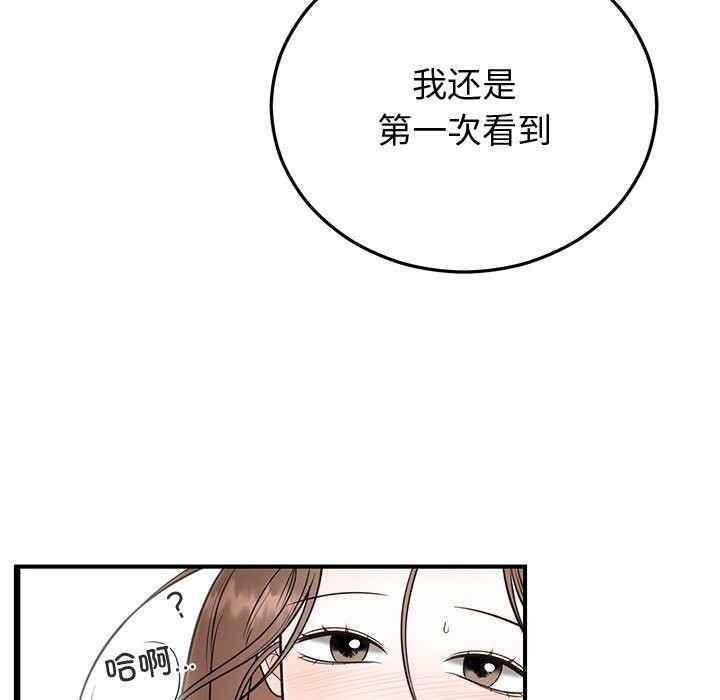 婚姻束缚第19話