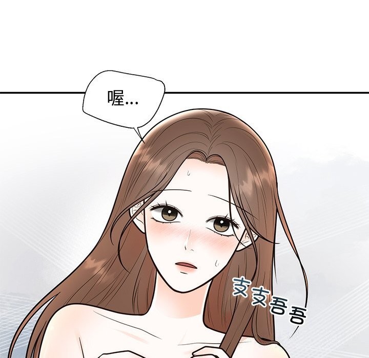 婚姻束缚第19話