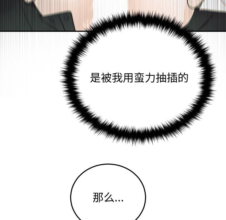 婚姻束缚第19話