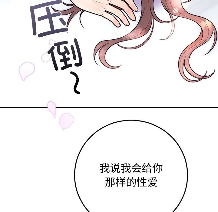 婚姻束缚第19話