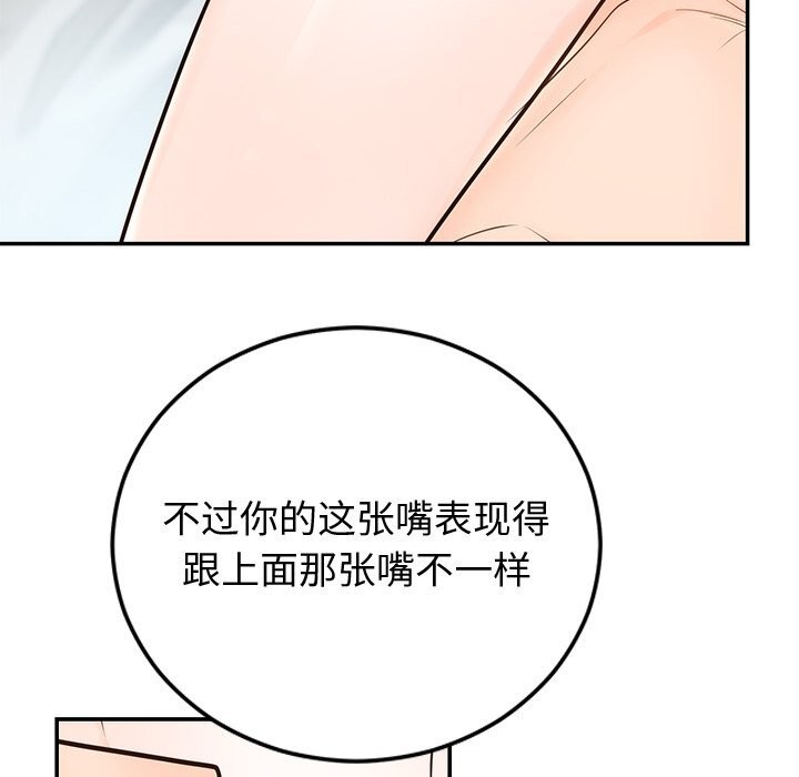 婚姻束缚第19話