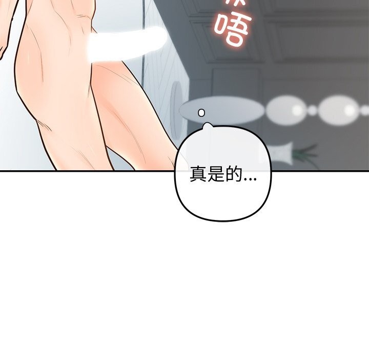 婚姻束缚第19話