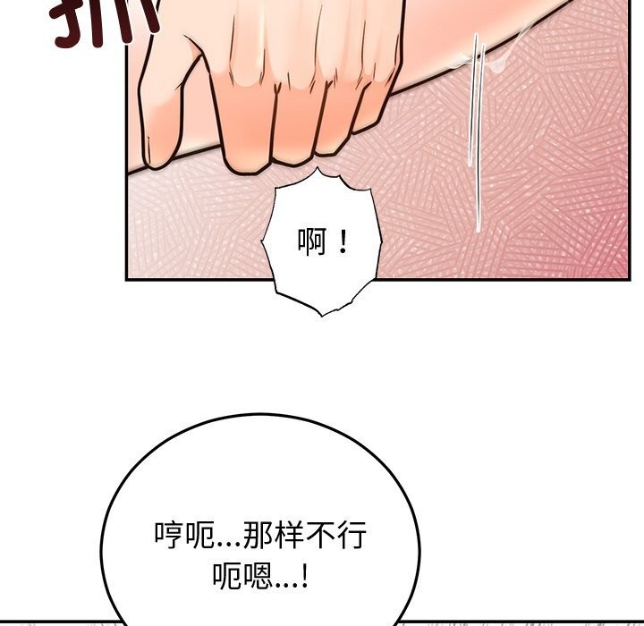 婚姻束缚第19話