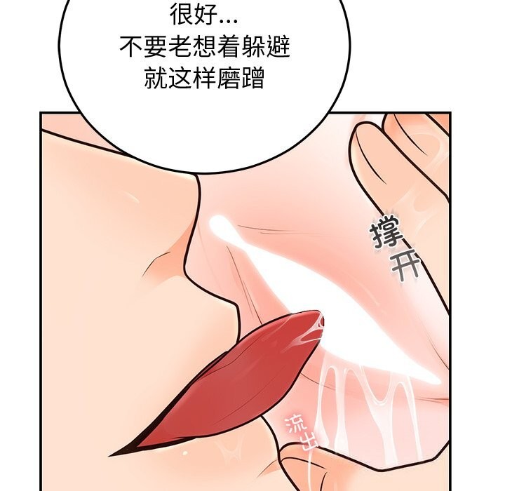 婚姻束缚第19話