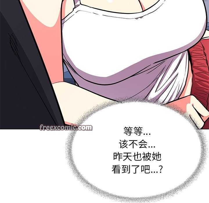 缺德邻居难相处第20話