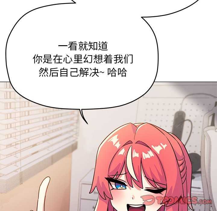 缺德邻居难相处第20話