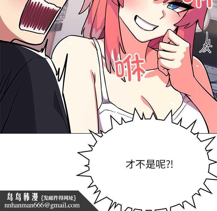 缺德邻居难相处第20話