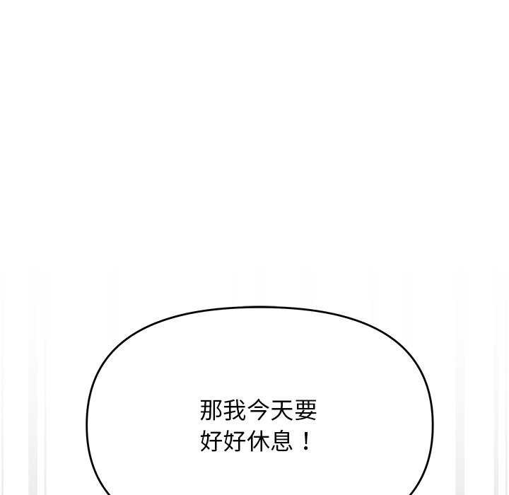 缺德邻居难相处第20話