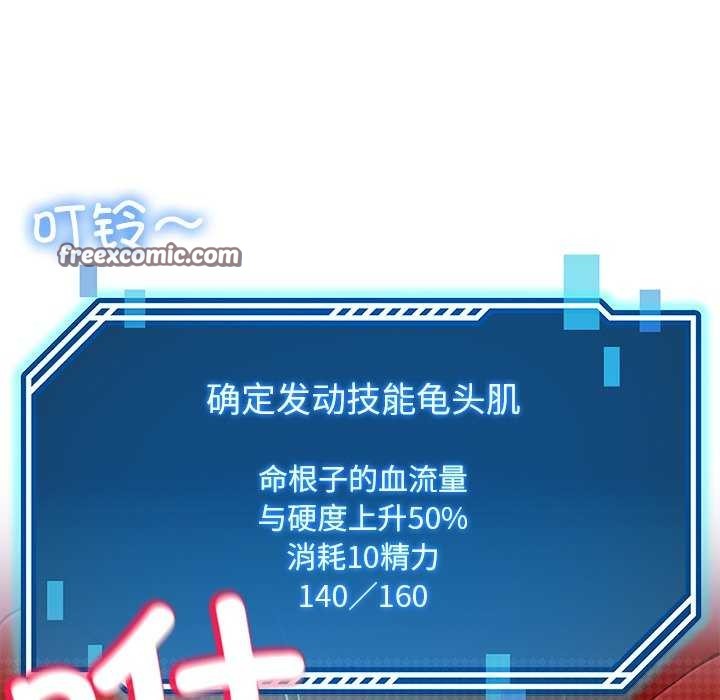 后宫之王第21話