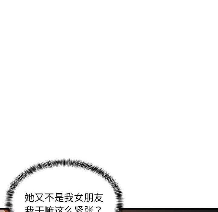 难缠姐妹偏要和我同居第31話