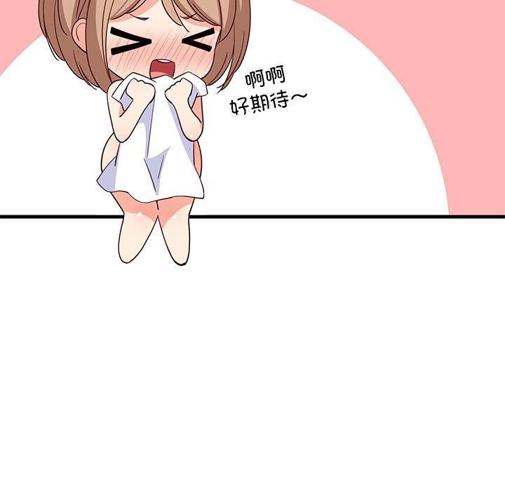 难缠姐妹偏要和我同居第31話