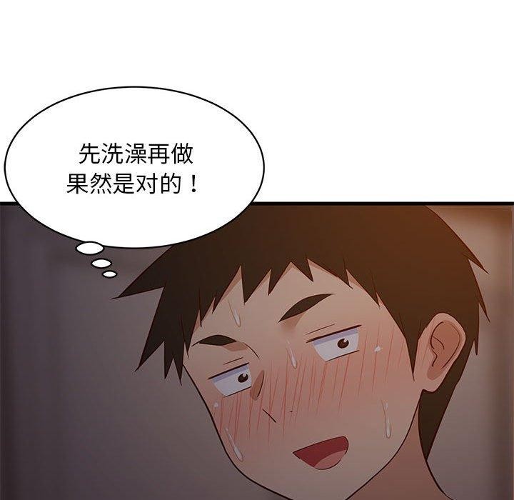 难缠姐妹偏要和我同居第31話