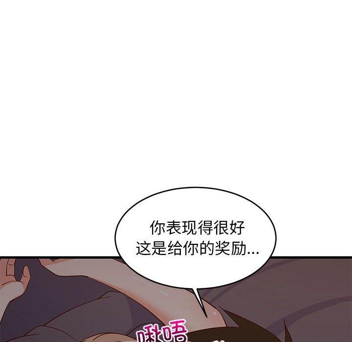 难缠姐妹偏要和我同居第31話