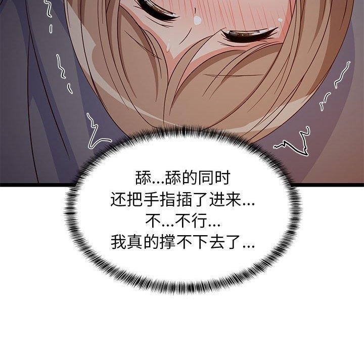 难缠姐妹偏要和我同居第31話