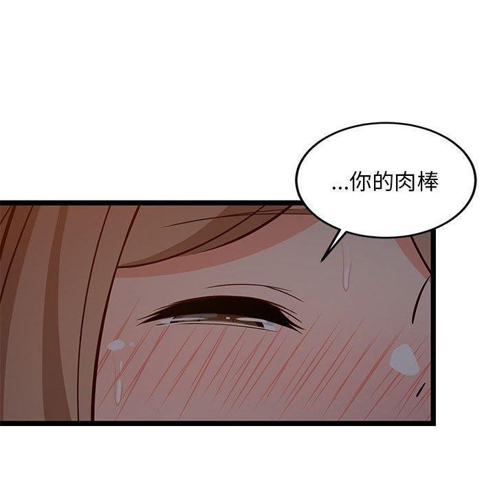 难缠姐妹偏要和我同居第31話