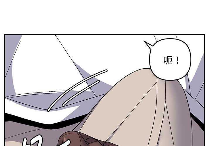 邻居跑路中第29話