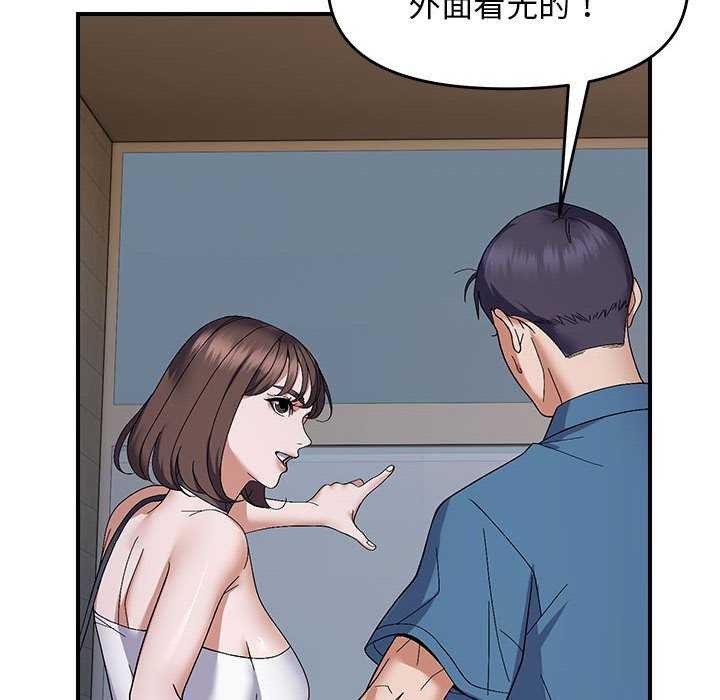 邻居跑路中第29話