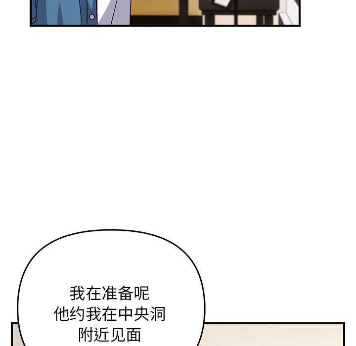 邻居跑路中第29話