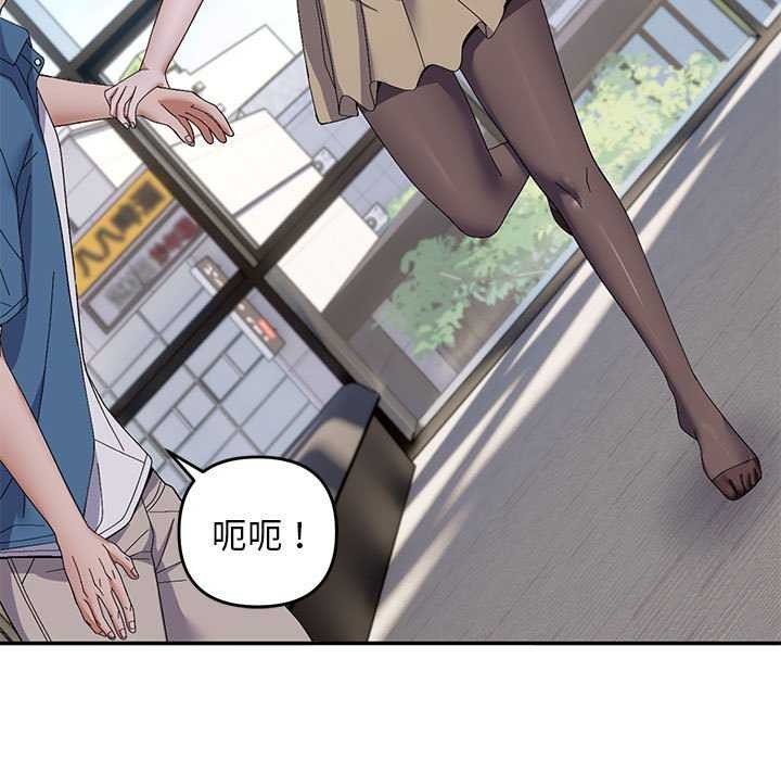 邻居跑路中第29話