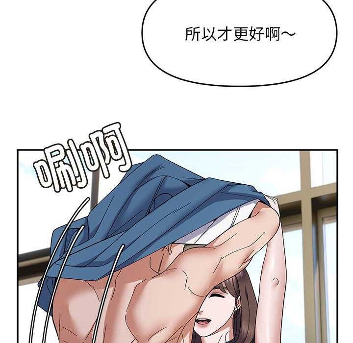 邻居跑路中第29話