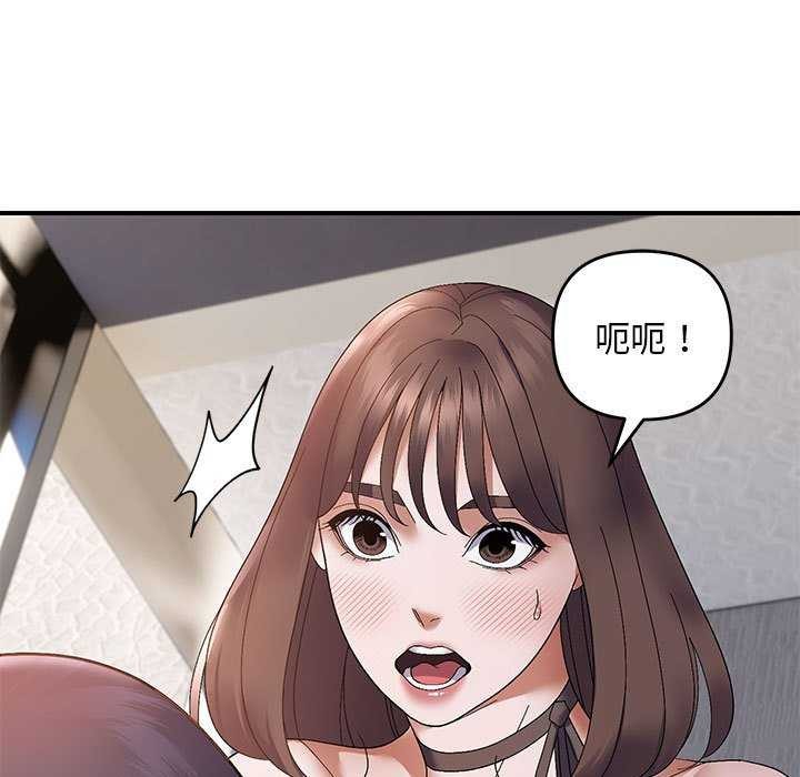 邻居跑路中第29話