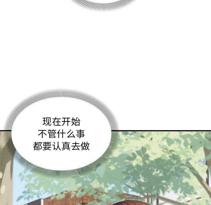 邻居跑路中第29話