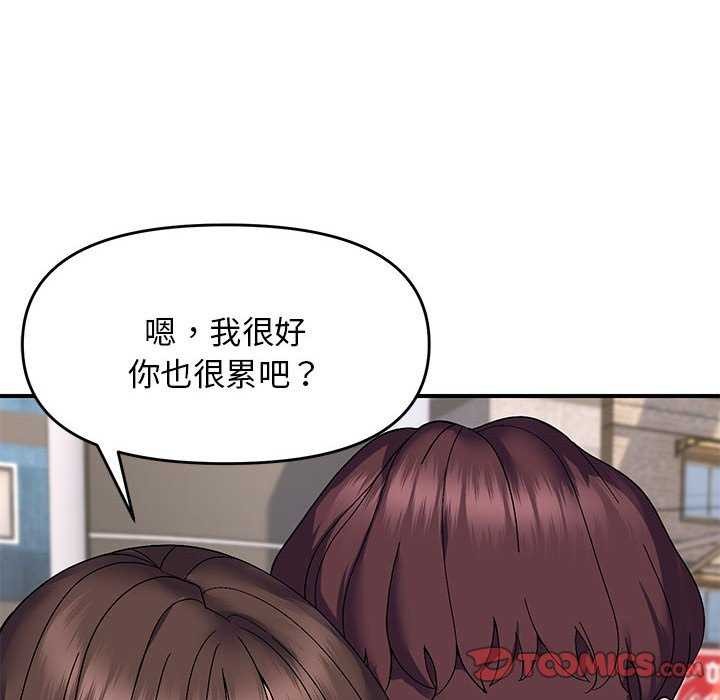 邻居跑路中第29話