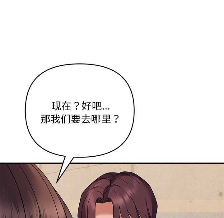 邻居跑路中第29話